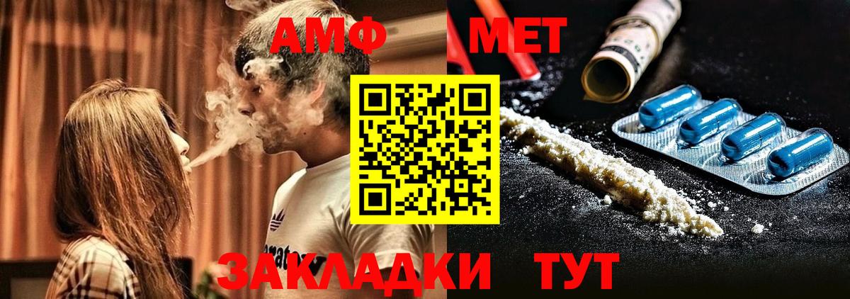 Таганрог  Amphetamine  Вход с VPN  АМФЕТАМИН VHQ 