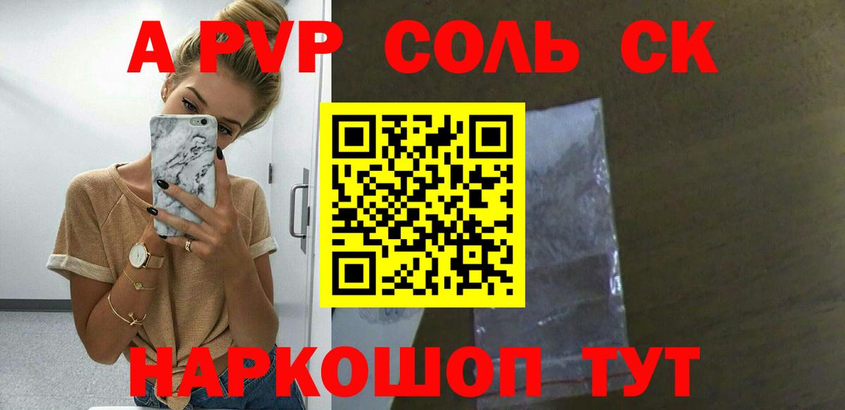 А ПВП СК Таганрог