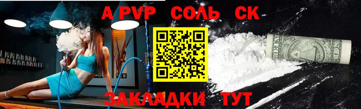 Таганрог  APVP  Вход с VPN  Альфа ПВП крисы CK  Альфа ПВП СК 