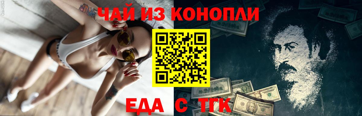 Canna-Cookies марихуана  Вход с VPN  Таганрог 