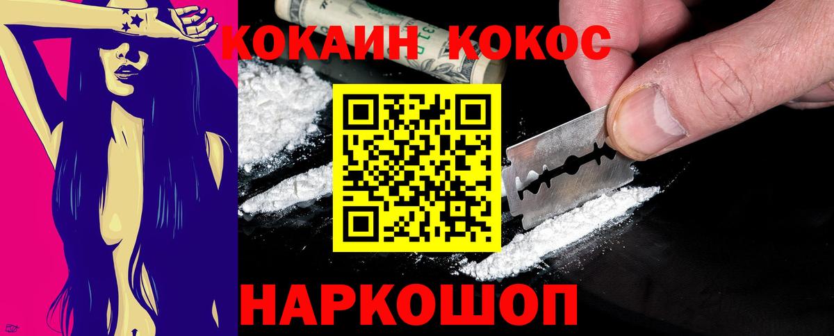 Кокаин 98% Таганрог