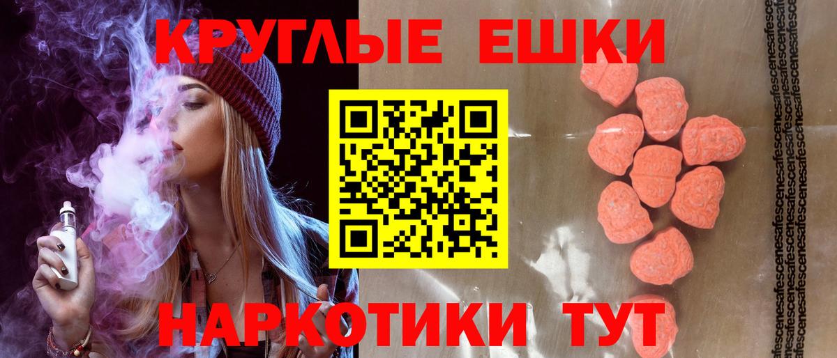 ЭКСТАЗИ таблы  ЭКСТАЗИ  Таганрог  ссылка на мегу рабочий сайт  shop телеграм  Вход с VPN  Экстази таблы 