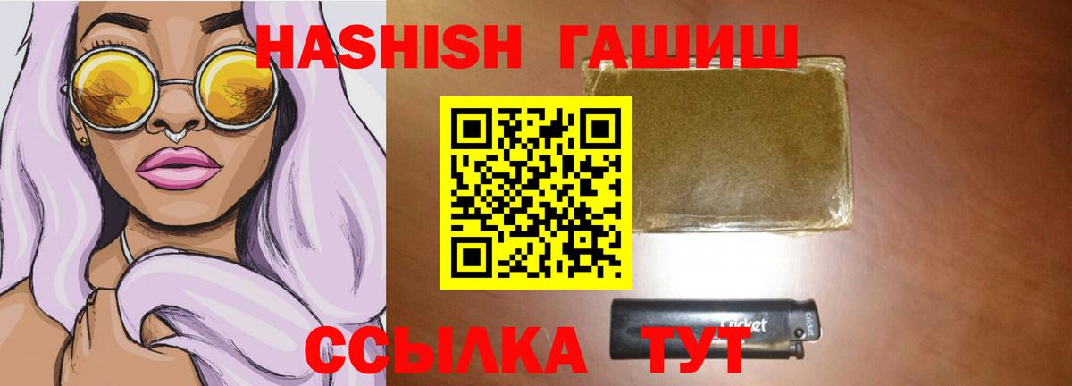ГАШ Cannabis  ГАШ  Таганрог  Гашиш hashish  Вход с VPN 