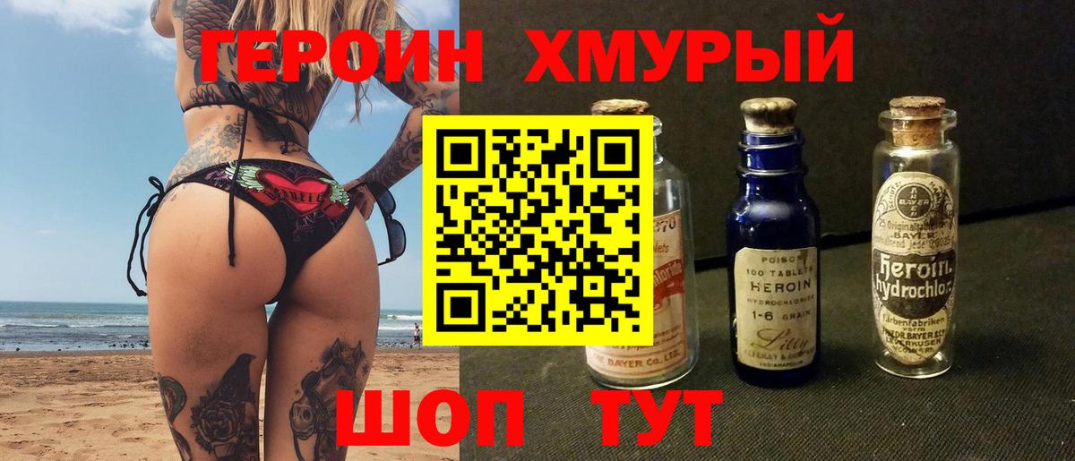 Героин афганец Таганрог