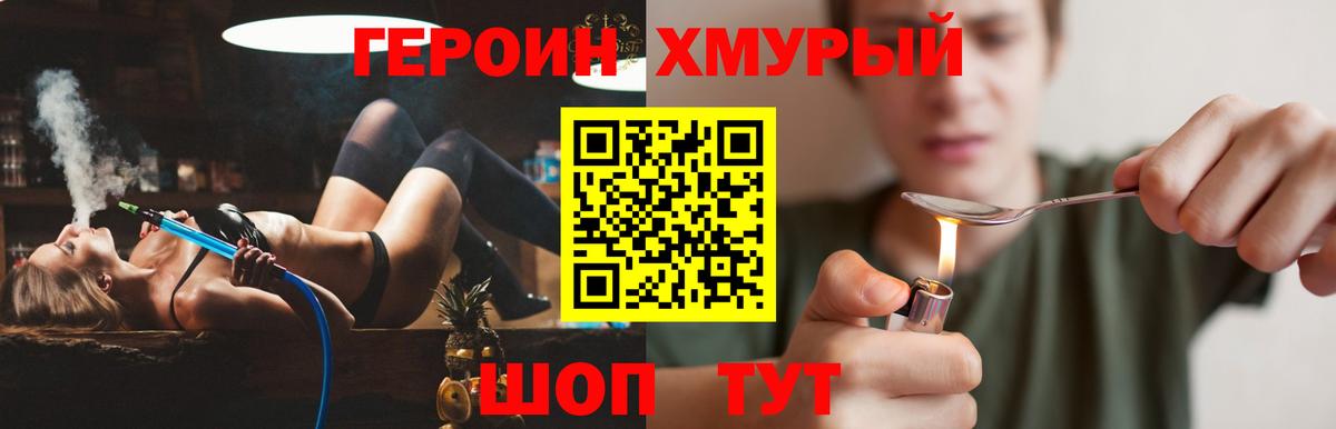 ГЕРОИН Афган  Вход с VPN  ГЕРОИН  Таганрог 