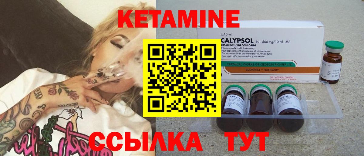 КЕТАМИН VHQ  Вход с VPN  Таганрог 