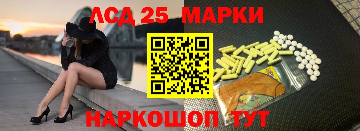 ЛСД экстази кислота Таганрог