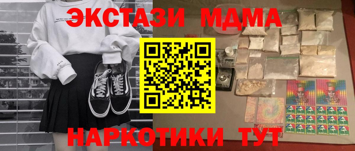 Таганрог  MDMA Molly  МДМА  Вход с VPN 