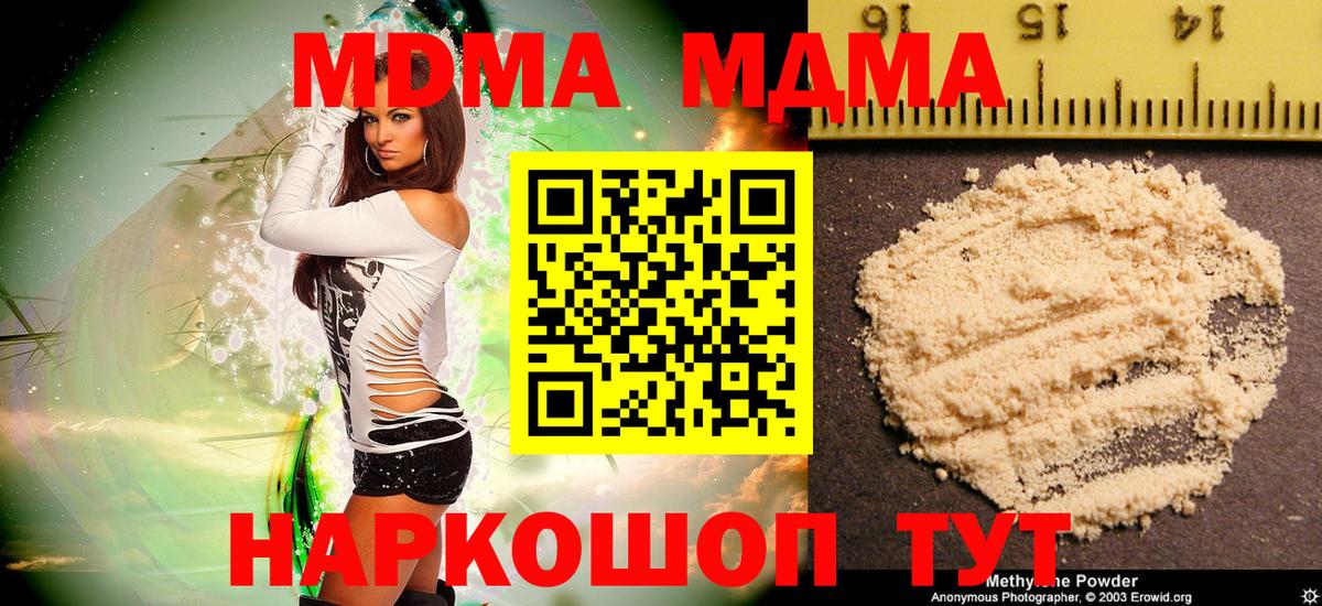MDMA crystal Таганрог