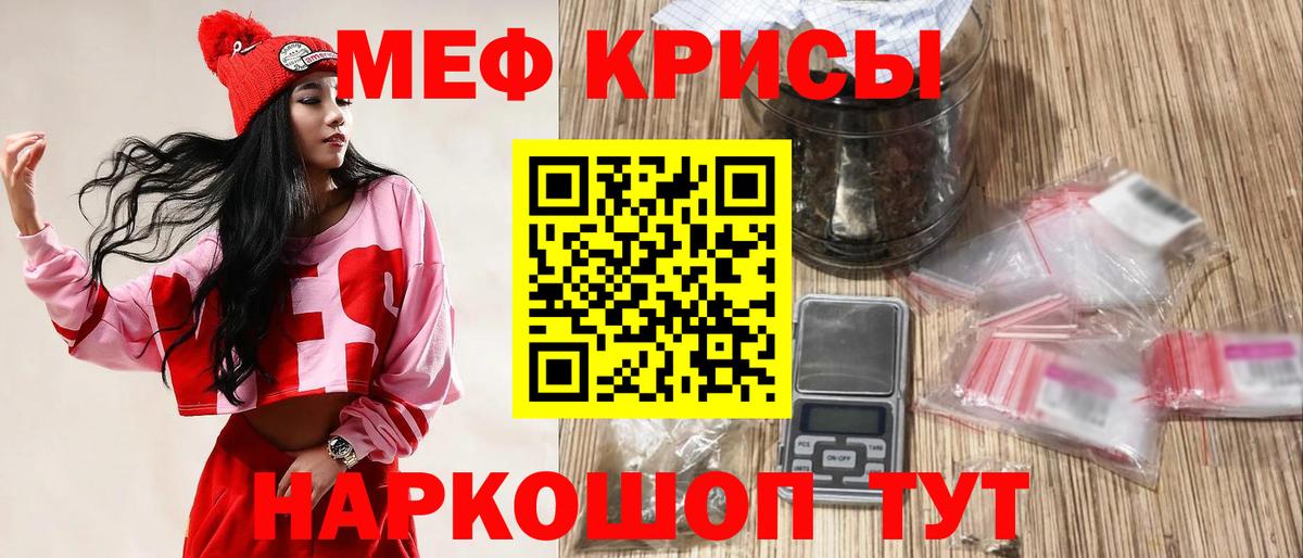 МЯУ-МЯУ  Вход с VPN  Таганрог  МЯУ-МЯУ  МЕФ VHQ  Меф мука 