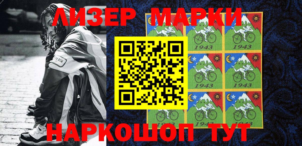 Таганрог  Марки 25I-NBOMe 1500мкг  Вход с VPN  Наркотические марки  Марки 25I-NBOMe 1500мкг 