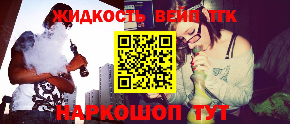 Дистиллят ТГК THC oil  ТГК THC oil  Таганрог  Вход с VPN 