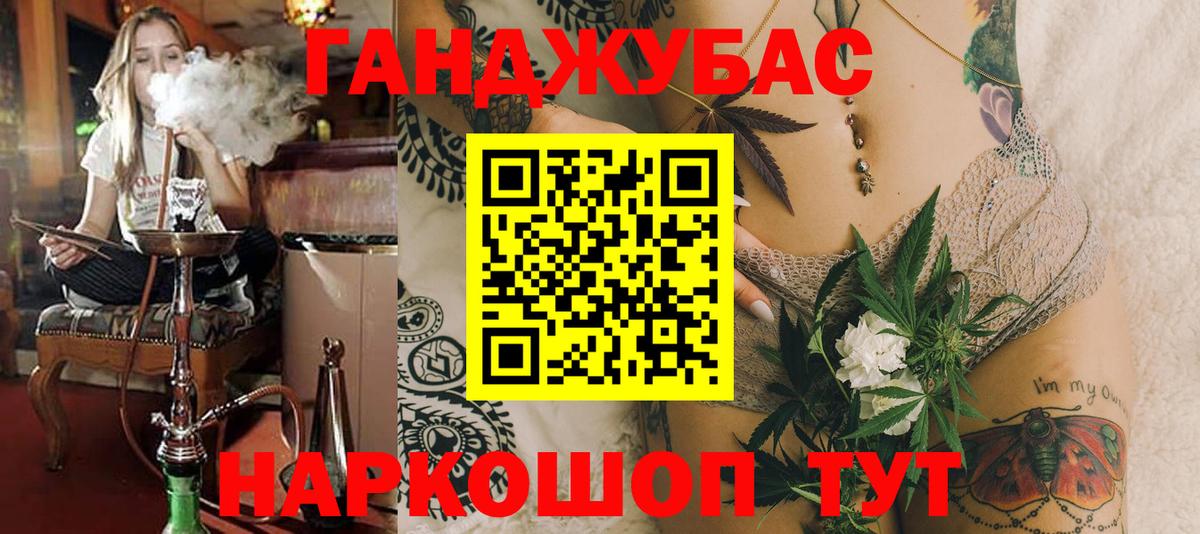 Конопля Bruce Banner  Бошки Шишки LSD WEED  Таганрог  Вход с VPN 